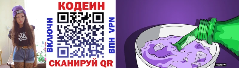 наркотики  Малоархангельск  Кодеин напиток Lean (лин) 