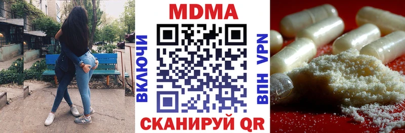 наркотики mega МДМА VHQ Малоархангельск