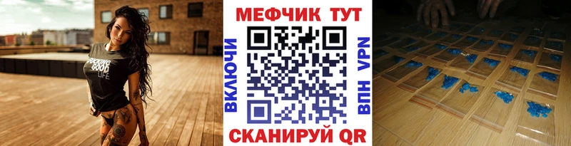 МЕФ кристаллы  купить наркоту  Малоархангельск 