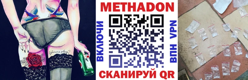 что такое наркотик  Малоархангельск  МЕТАДОН methadone 